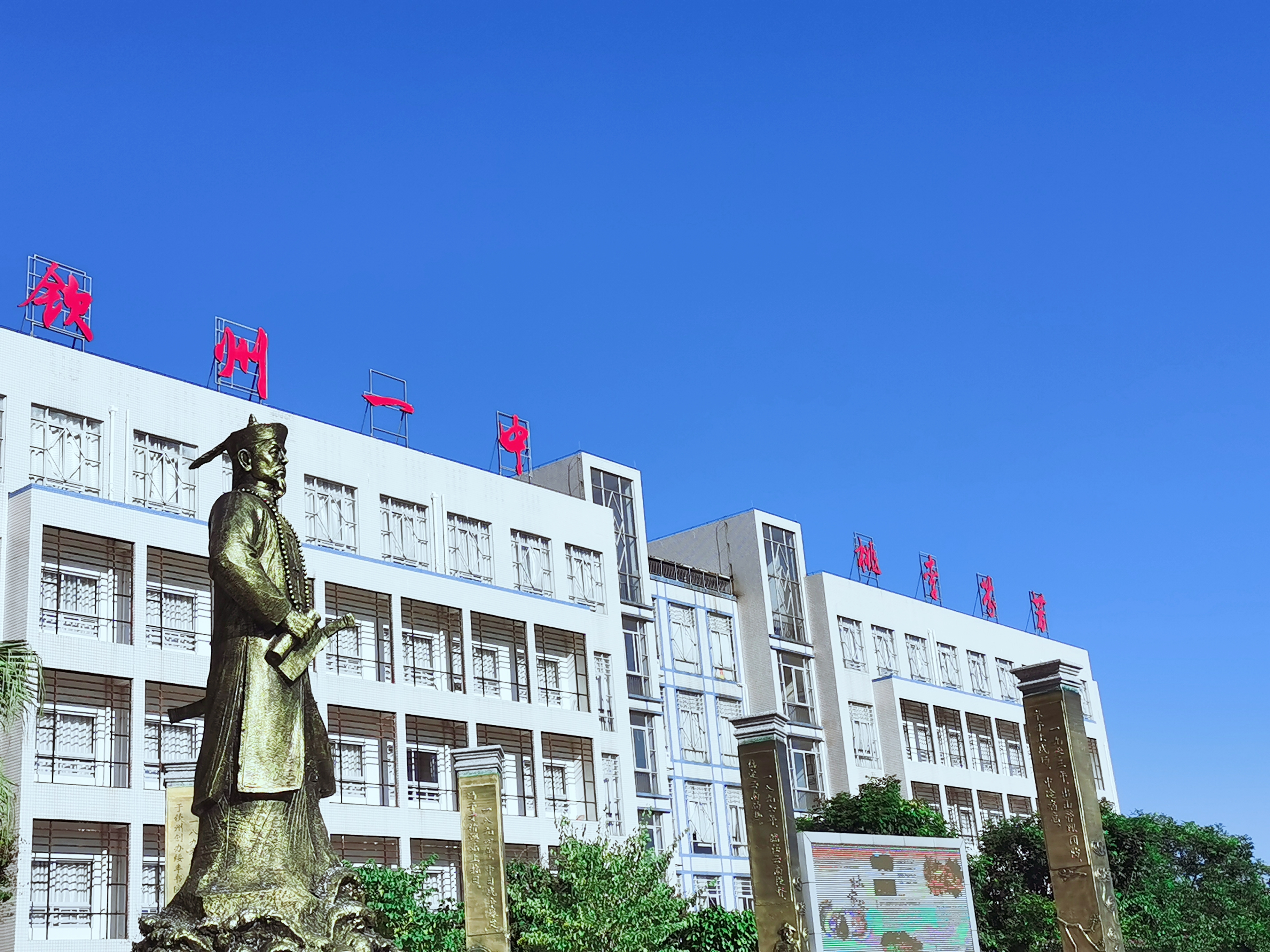 《威武一中》黎檸寧